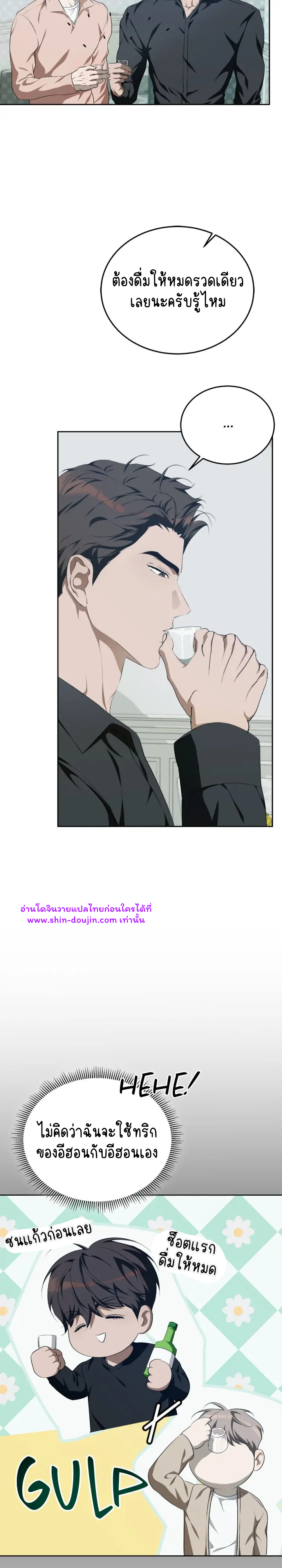 Cozy Obsession EP 15